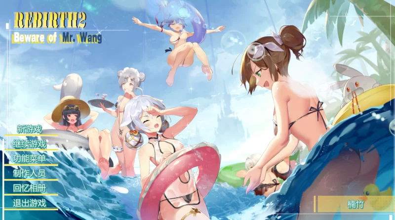 【SLG/PC】重生之隔壁老王1~2+全CG存档 [2+7.15G][百度盘]