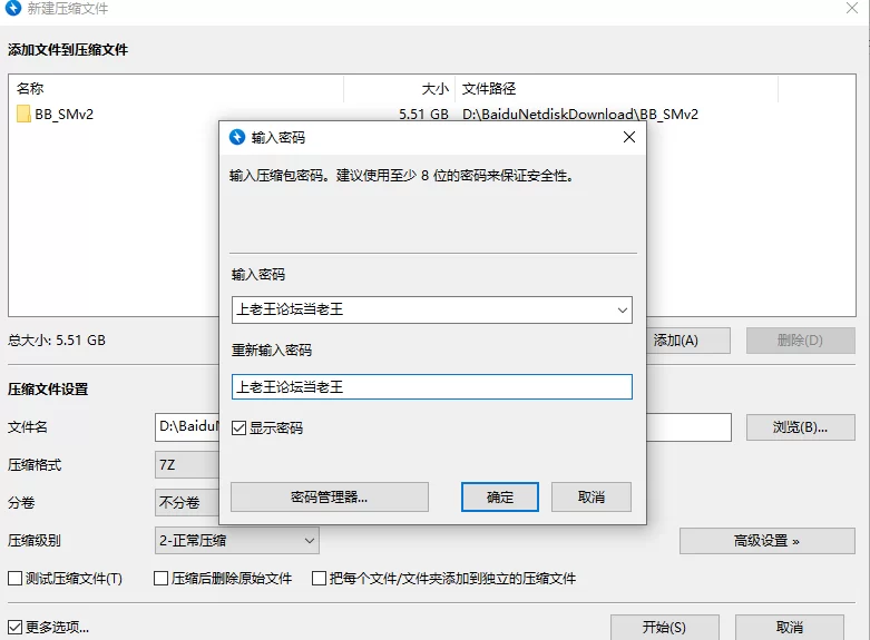 【PC/机翻汉化】大兄弟新版 Big Brother MOD from the Smirniy v2 [1+5G][百度盘]