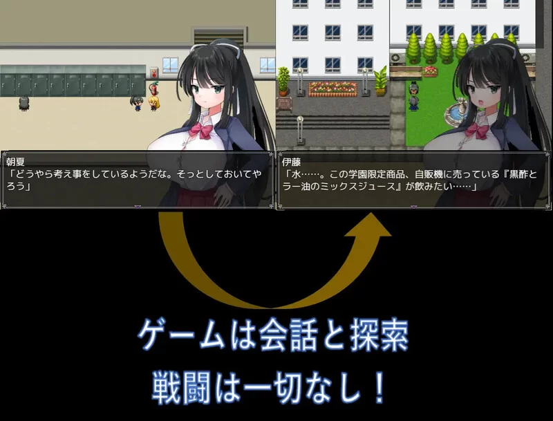 [PC-RPG] 【探索RPG/校园JK/汉化】记忆中的他（記憶の中の彼… [1+1.1G][百度盘]
