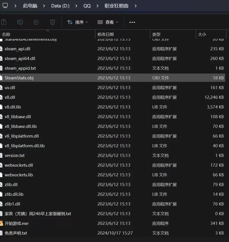 【PC】职业狂想曲完结版+全CG解锁 [1+700M][百度盘]