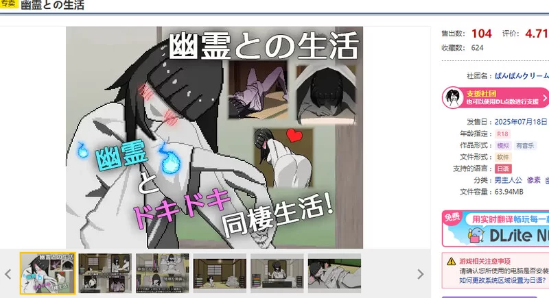 [PC-SLG] 【互动SLG/像素动态/汉化】与幽灵的同居生活（幽霊… [1+800M][百度盘]