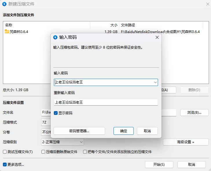 【PC+安卓/汉化/SLG/NTR/无码】诅咒森林任务0.6.4 [1+1.4G][百度盘]