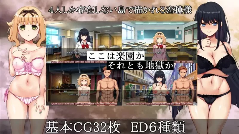 [ADV官中PC无码CV]背德的四重奏 Immoral Quartet ～4人の性欲が… [1+1.22G][百度盘]