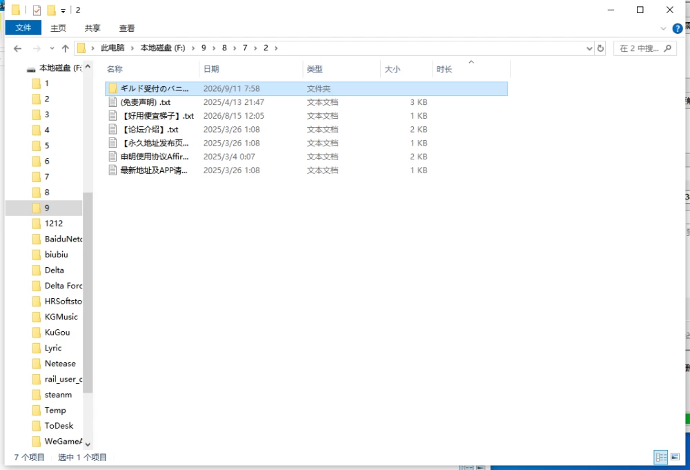 【新作/PC/动态/官中/兽耳】公会小姐在为业绩而发愁V1.0 [1+700M][百度盘]