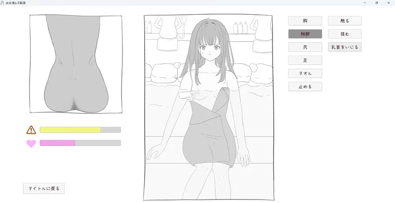 [PC-SLG] 【互动SLG/触摸抚摸/生肉】 JK混浴女汤的百合痴态（… [1+200M][百度盘]
