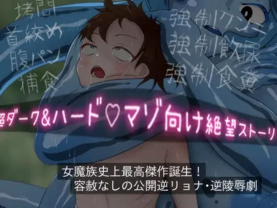 [ADV汉化PC CV]少年兵的末路~苦涩的便池路线 モブ少年兵の… [1+532M][百度盘]