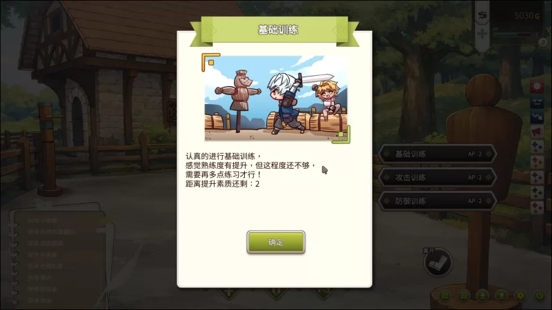 【自购】冒险途中全员告白1.6.7u官中步兵【PC+神作+全CG】 [3+5.4G][百度盘]