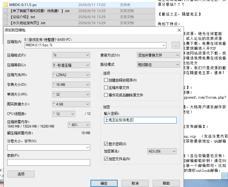 【PC+安卓/汉化】我的宾博梦：黑帮老大 v0.11.5 [2+11.1G][多种下载方式]