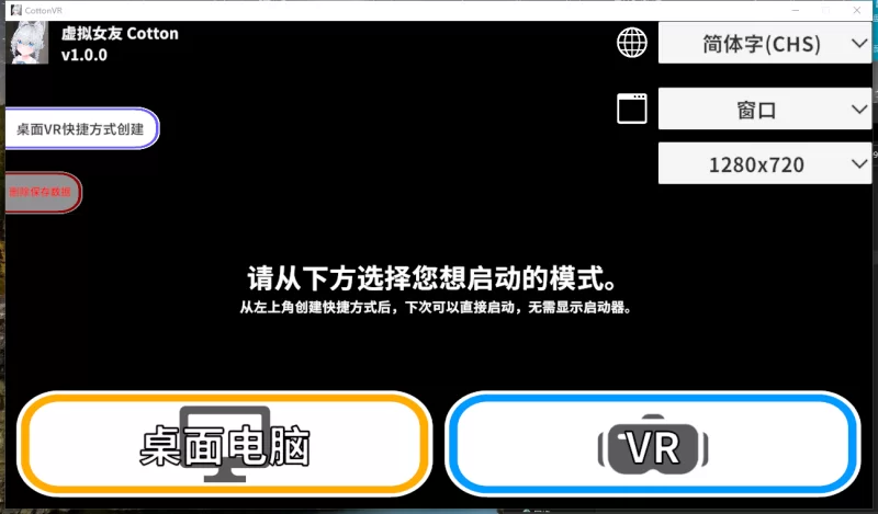 PC+VR+安卓推荐【3D触摸互动SLG兽耳】虚拟女友 VR Cotton~耳语ASMR [2+1.68G][百度盘]