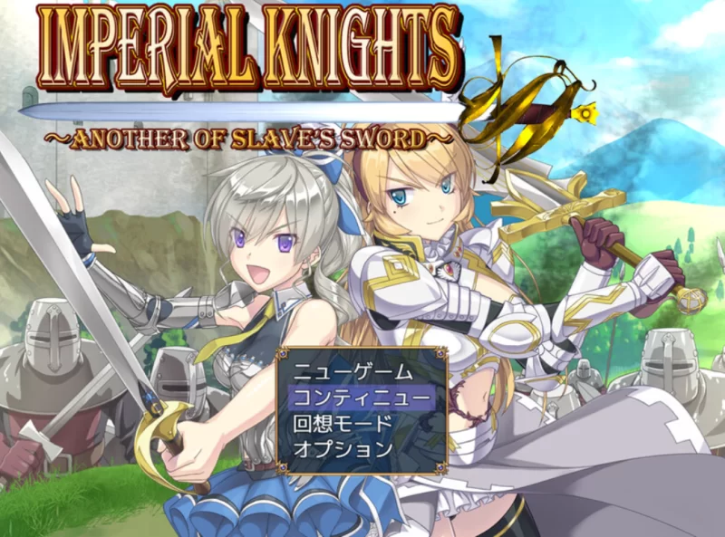 [PC-RPG]帝国骑士1.03汉化润色版 [1+7g][百度盘]