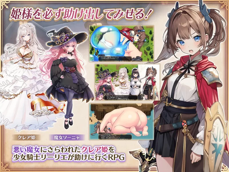 [PC-RPG] 【爆款RPG/战斗H/汉化】少女骑士莉莉耶的公主救赎… [1+4.1G][百度盘]
