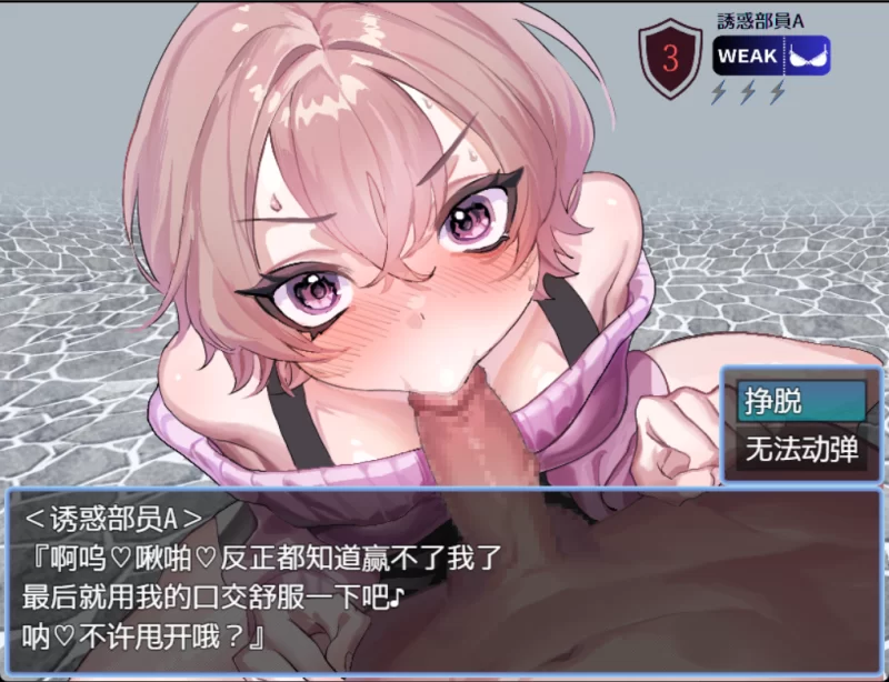 [PC/RPG/AI汉化]  想被诱惑部部员榨干 誘惑部員に搾られ [1+200M][百度盘]
