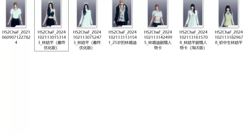【甜蜜选择2/HS2】自购敲西六作者亲自制作人物卡11张 [11p+1.72M][百度盘]