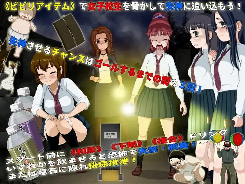 DL7月新作【互动SLG/羞耻/制服/pc】女高中生试胆大会6V1.0f AI汉化版 [1.10G] [1+1.1G][百度盘]
