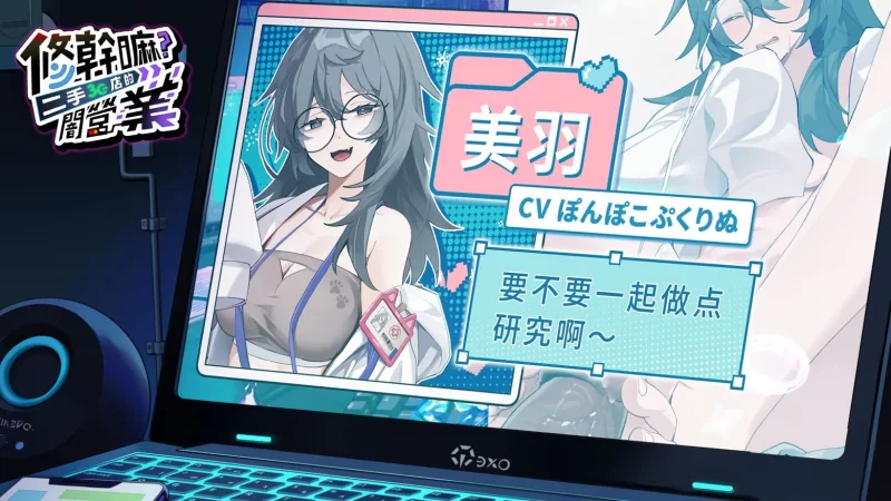 [日式SLG/新作] 修干嘛？二手3C店的闇营业 v1.03b Steam官中步… [1+1.70G][百度盘]