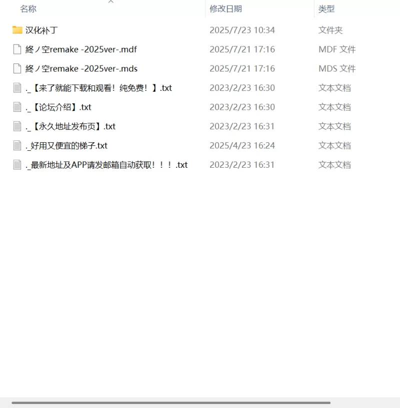 【ADV PC安卓中文汉化版】终之空 重制版 -2025ver [1+5G][百度盘]
