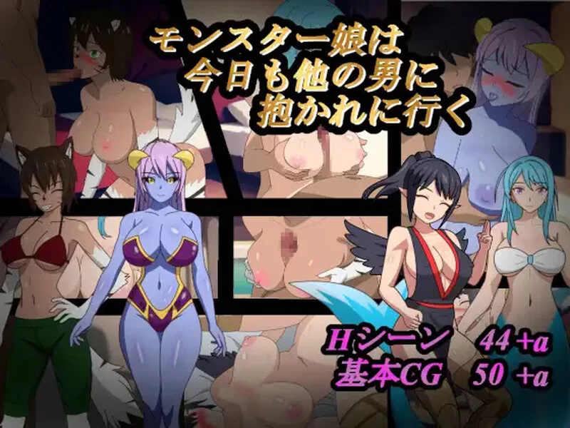 【PC/回合RPG/汉化】魔物娘今天又去找别的男人了V1.0 AI汉化 [1+1.3G][百度盘]