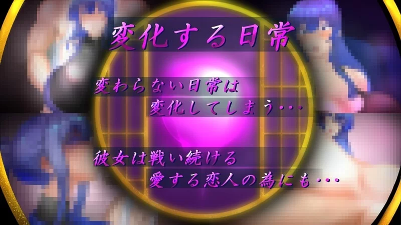 [回合RPG/被NTR/动态] 退魔师瑞纪～被诅咒的秘宝传说～ v1.0.1 [aop模拟器] [1+1.57g][百度盘]