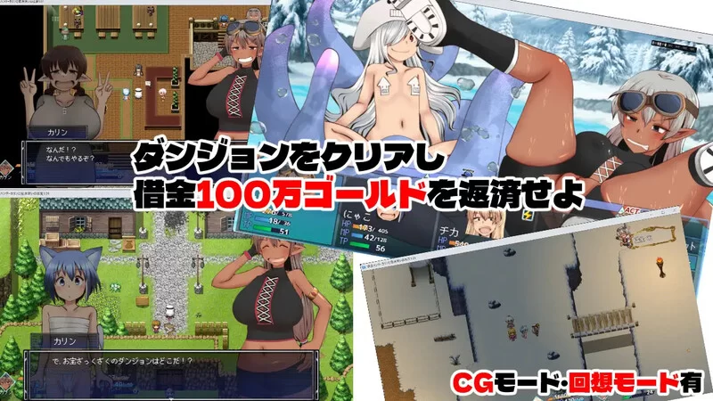 [PC-RPG] 【回合RPG/萝/汉化】讨债猎人卡琳与魔法师的迷宫（… [1+2.2G][百度盘]