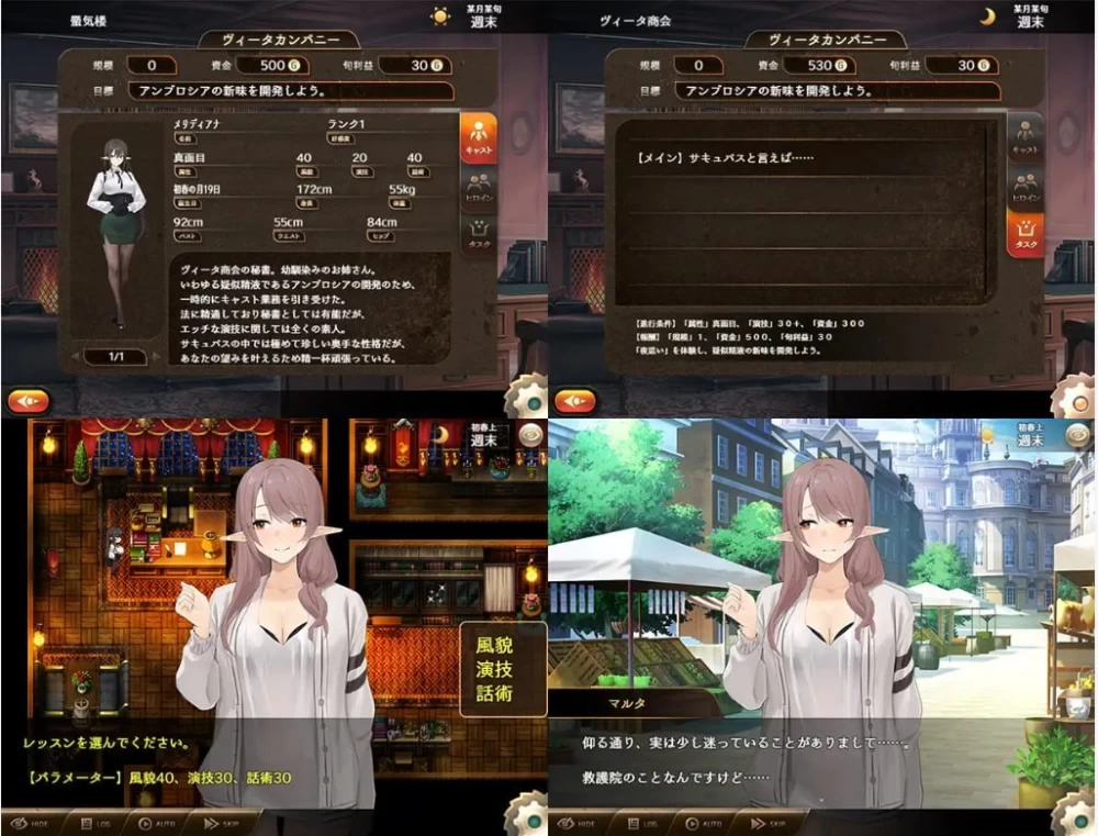 【RPG/安卓】魅魔公司 [1+755.7m][百度盘]