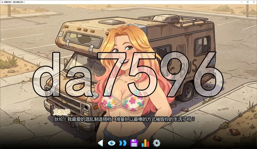 [欧美SLG/更新] 绿帽奇谭2：通往绿帽之路 v1.1 PC+安卓 汉化版 [1+4.80G][百度盘]