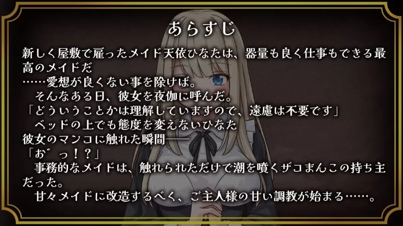 【PC/RPG/mtool】 事务型女仆就是个杂鱼屄 事務的メイドはザコまんこ （汉化） [1p+200m][百度盘]