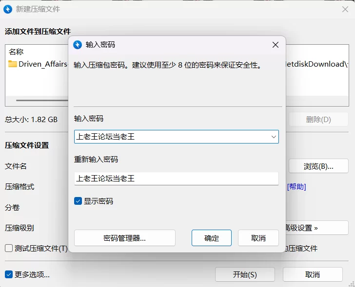 【PC/更新/SLG/无码/动态/内嵌汉化】驱动事务v0.8 [1+1.8G][百度盘]