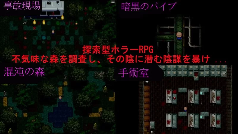 【探索RPG/猎奇/悬疑/恐怖】我快要死了[aop模拟器] [1+868MB][百度盘]