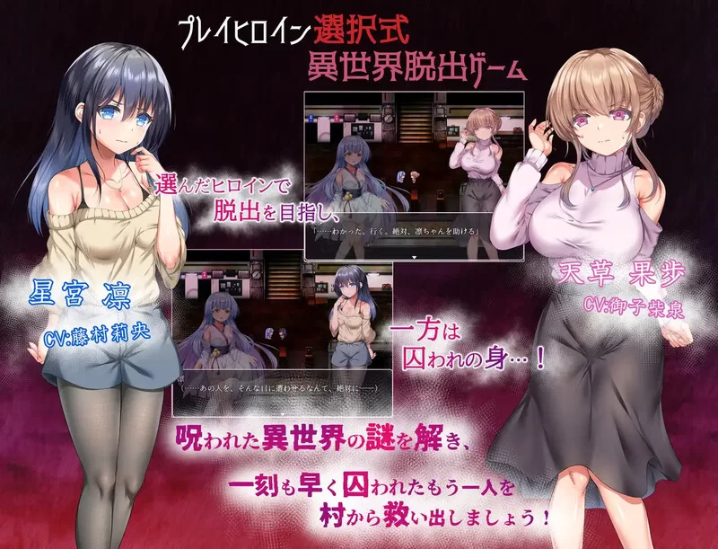 PC+安卓–空蝉村轮辱纪行（うつせみ村輪辱紀行）V1.0.1 内… [1+2G][百度盘]