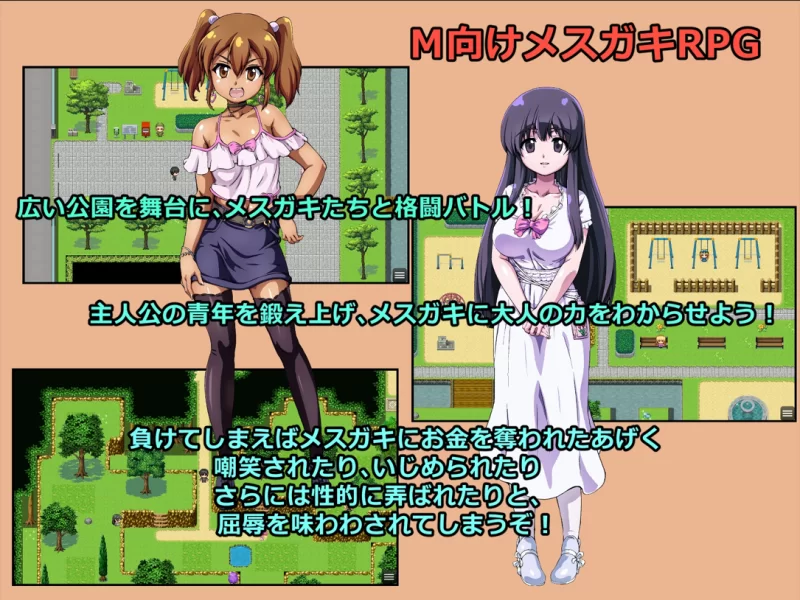 【日系RPG/汉化/PC】输给雌小鬼就会被抢钱的游戏 メスガキ… [1+1.64G][百度盘]