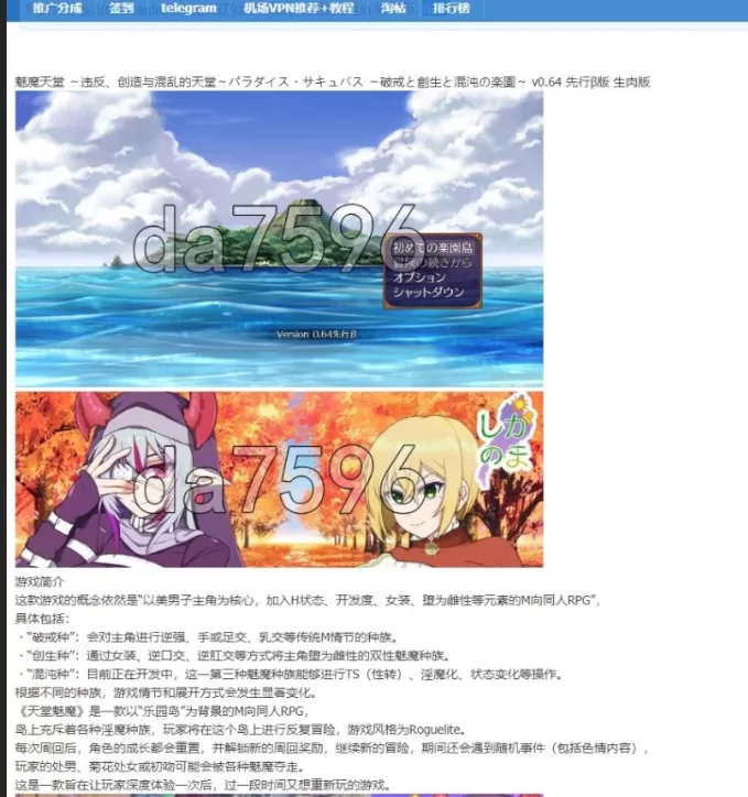 pc天堂魅魔 ～违反、创造与混乱的天堂v0.68最终版 [1+1g][百度盘]