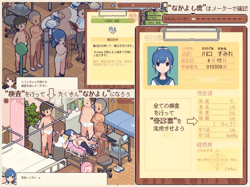 【互动SLG/精翻/动态/PC】测测你的身体数据吧！身体測定士… [1+294M][百度盘]