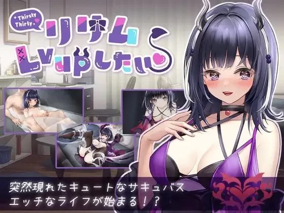 [PC/SLG/官中]魅魔莉莉姆想要升级 [1+780M][百度盘]