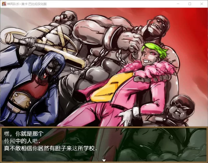 【日系RPG/精翻/动态/PC+安卓】神风队长1-奥卡 巴比伦精修… [2+970M][百度盘]