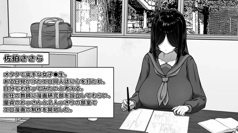 [PC-SLG] 【互动SLG/动态/汉化】漫画研究会顾问想要支持佐伯… [1+1.1G][百度盘]