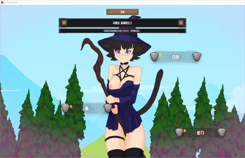 【SLG/官中步兵/动态/PC】神灵后宫 众神后宫 Harem of Gods [1+136M][百度盘]