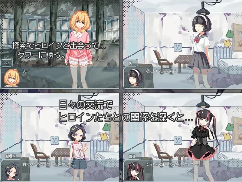 [沙盒SLG/生存探索/同居后宫] 末日的H塔～最后的后宫乐园～ [aop模拟器] [1+714MB][百度盘]