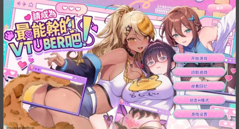 【电脑/SLG/官中/步兵】请成为最能干的VTuber吧！ Ver1.0.9 官方中文步兵版 [3+2.5G][百度盘]