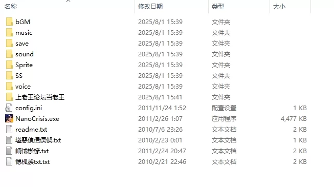 [PC/异种/僵尸/苍蝇/蛆/生化狗/出产/ACT/日文生肉]NanoCrisis [1+98M][百度盘]