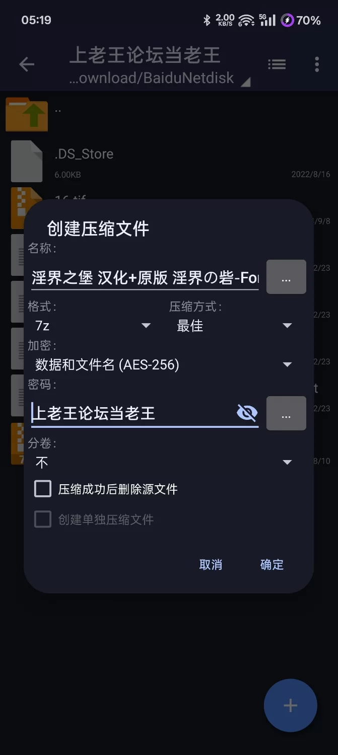 ［Flash/PC］淫界之堡 汉化版+原版 淫界の砦-Fort of the Naughty World [1+500m][百度盘]