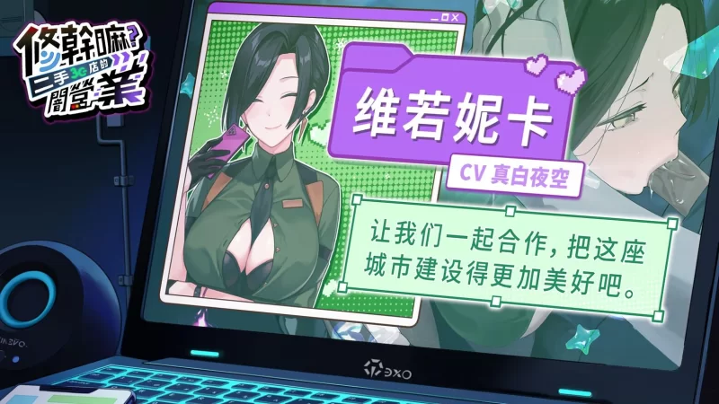 [日式SLG/新作] 修干嘛？二手3C店的闇营业 v1.03b Steam官中步… [1+1.70G][百度盘]