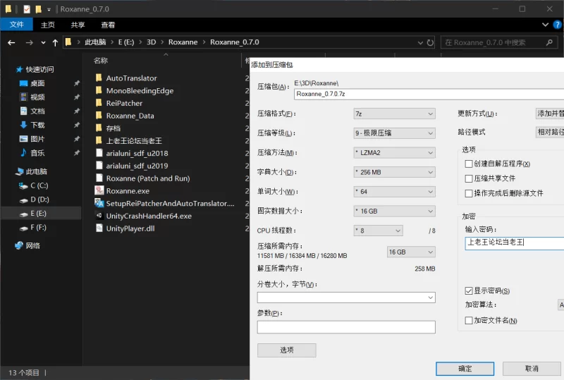 【ACT/PC】Roxanne v0.70 DeepSeekV3汉化+存档 [1+3.19G][百度盘]