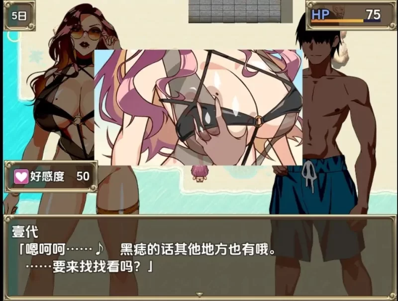 【双端/rpg】夏日海滩搭讪1.0 [2+630MB][百度盘]