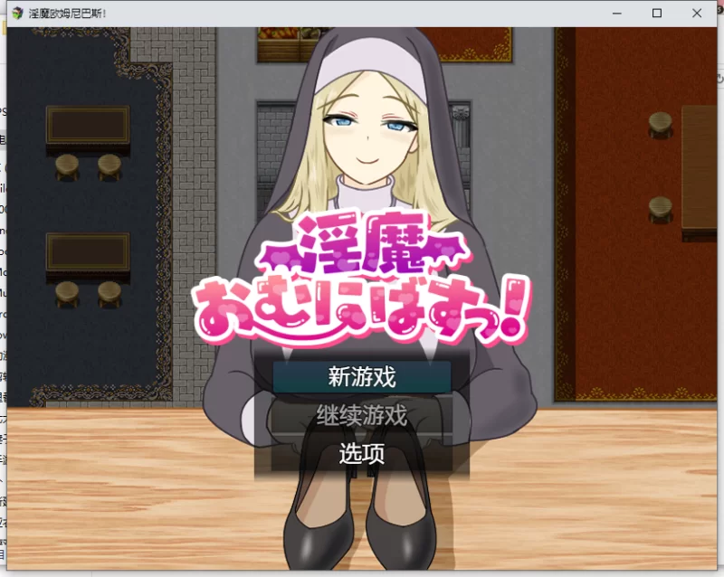 PC【足控/抖m/逆推】淫魔おむにばすっ! V0.952 汉化版 [2+1.27G][百度盘]