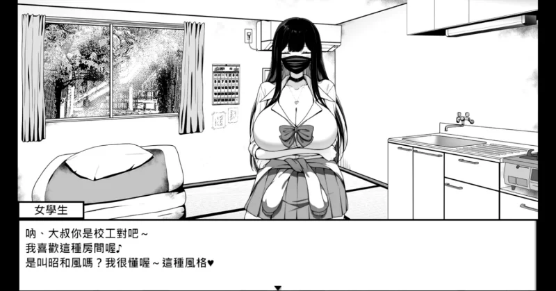 【安卓+PC/精品SLG/汉化】在校工室与JK共度的日常 [2+731m][百度盘]