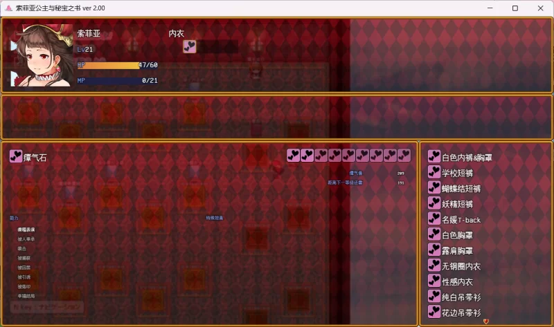 索菲亚公主与秘宝之书V2.0AI汉化【PC】 [1+1.8G][百度盘]