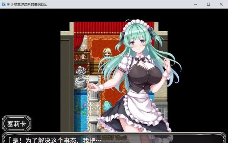 [SRPG/PC]新生领主琳迪斯的催眠战记 挂载AI汉化版+存档[新汉化] [1+1.1G][百度盘]