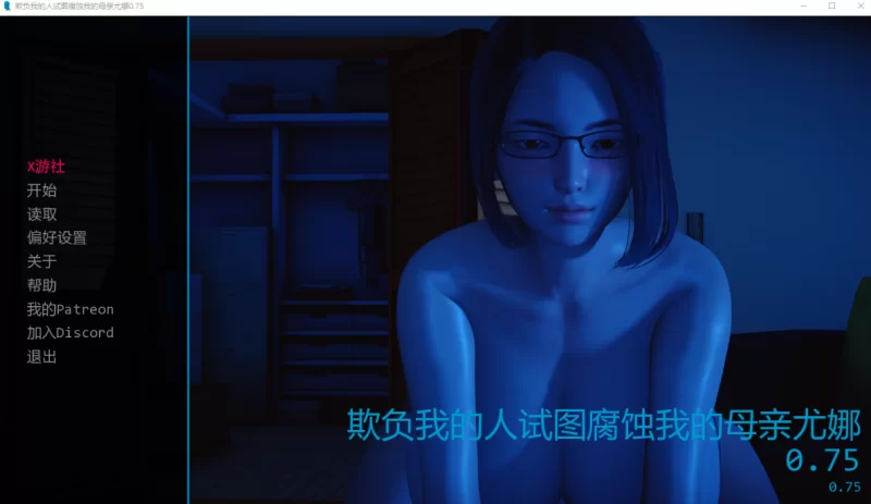 霸凌者试图腐蚀我的母亲Ep.3.6V0.75汉化版PC+安卓 [1+6.1g][百度盘]