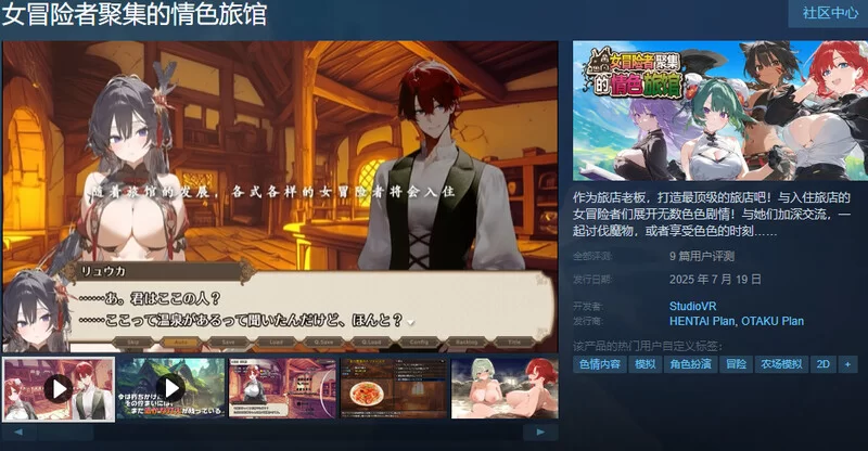 [PC-RPG] 【经营RPG/AI生成/官中】女冒险者聚集的情色旅馆（… [1+1.4G][百度盘]