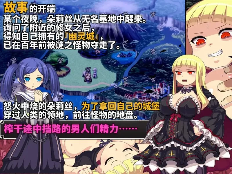 [RPG官中PC]堕落的淫荡吸血鬼 堕落の淫蕩吸血鬼  v1.086 [1+755M][百度盘]
